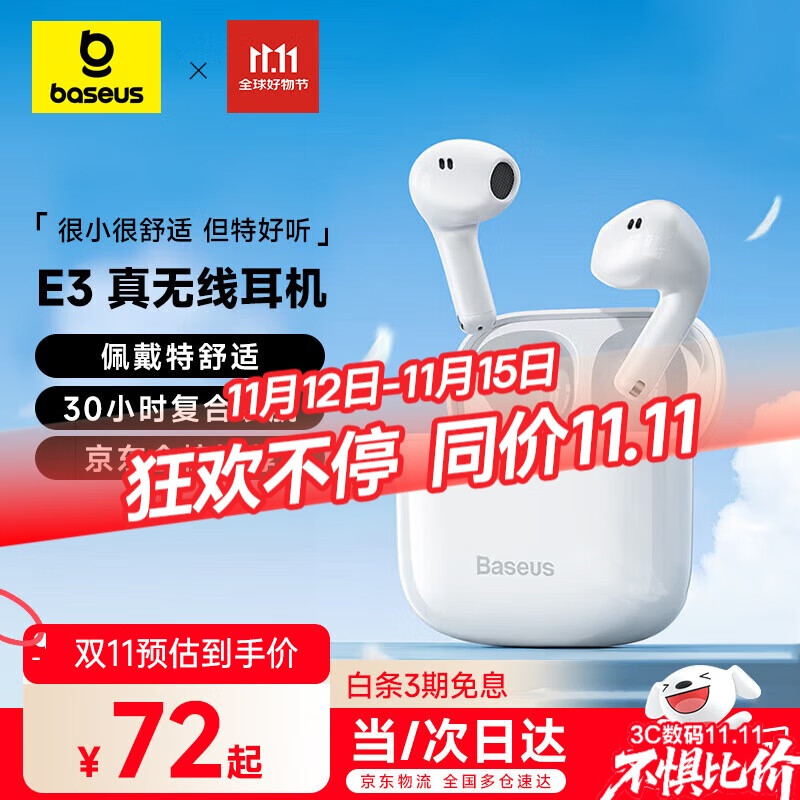 倍思E3 半入耳真无线耳机 佩戴舒适蓝牙5.4音乐运动耳机低延迟适用于苹果华为vivo荣耀oppo手机礼物