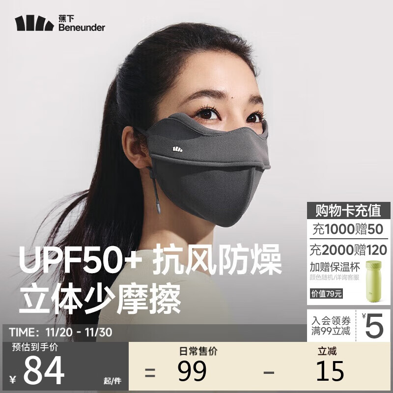 蕉下立体保暖口罩秋冬防风防晒口罩女防晒面罩防寒保湿高颜值骑行面罩