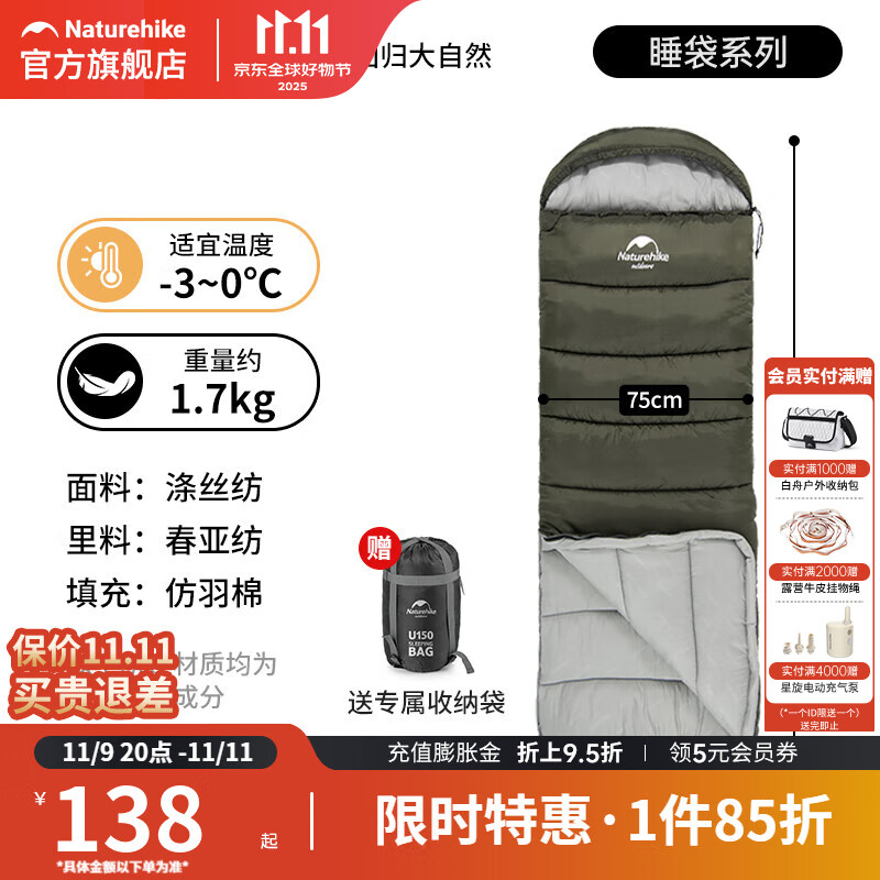 挪客Naturehike信封带帽睡袋秋冬加厚成人户外露营防寒保暖睡袋 羽绒棉/艾叶青（U350S）