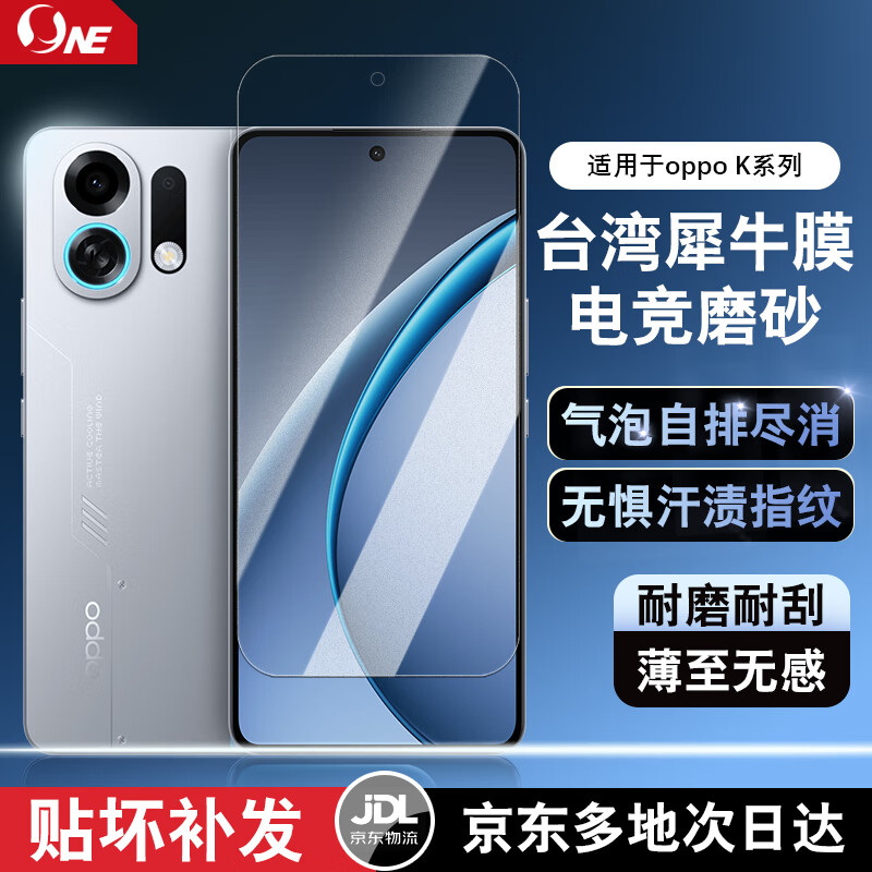 NE适用OPPO K13 Turbo Pro/12s/11x/10/9plus手机屏幕保护膜磨砂高清超薄耐磨贴膜防窥膜钢化软膜 磨砂电竞丨无指纹丨气泡自消丨2片装 OPPO K12x