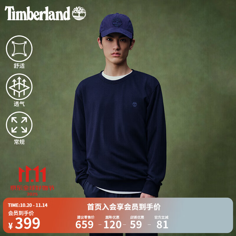 添柏岚（Timberland）官方男装卫衣秋冬新款户外休闲透气毛圈布|A6JNU A6JNUZ02/深宝石蓝 L