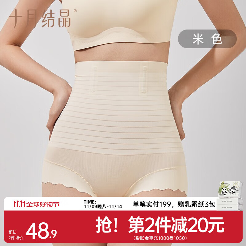 十月结晶产后收腹塑身内裤提臀高腰无痕孕妇透气收小肚子美体裤免穿内裤 【米色】 1条装 XL