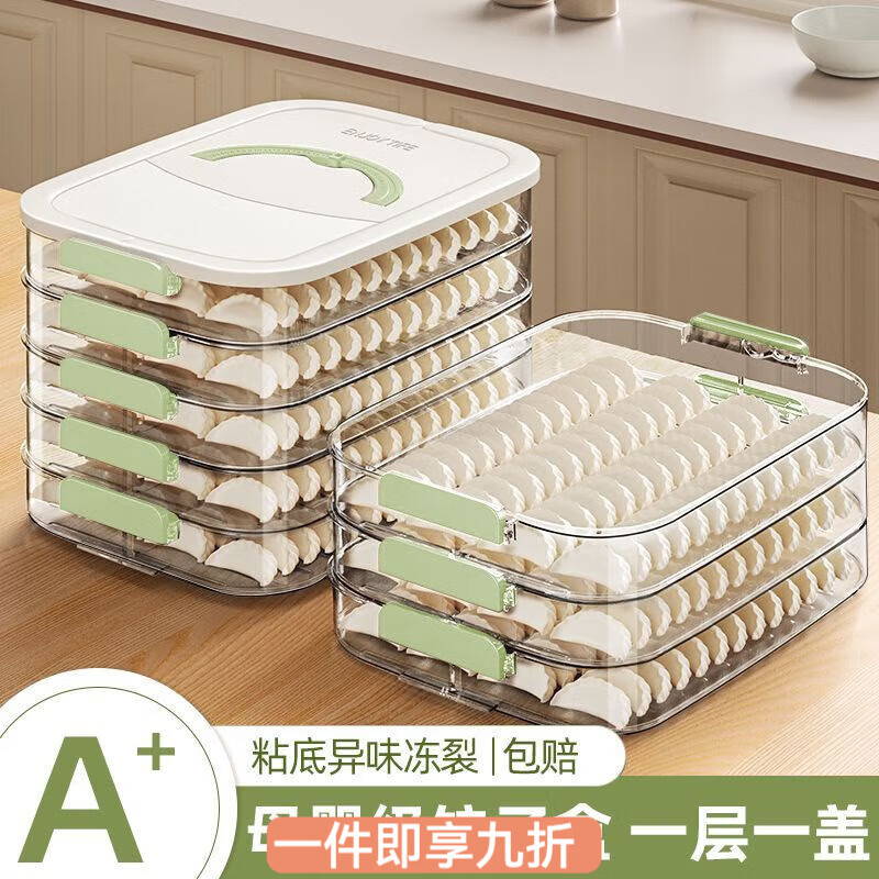 花沐禧饺子盒冻饺子多层冰箱食物收纳盒冷冻混沌盒家用饺子托盘保鲜盒子 【白绿】防粘防裂 默认 三层一盖【可装200个】