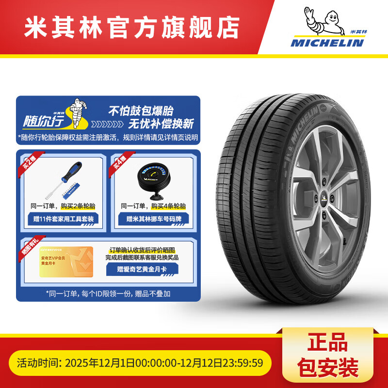 ̥ 195/60R16 89H ENERGY XM2+   S500/S50 545Ԫ