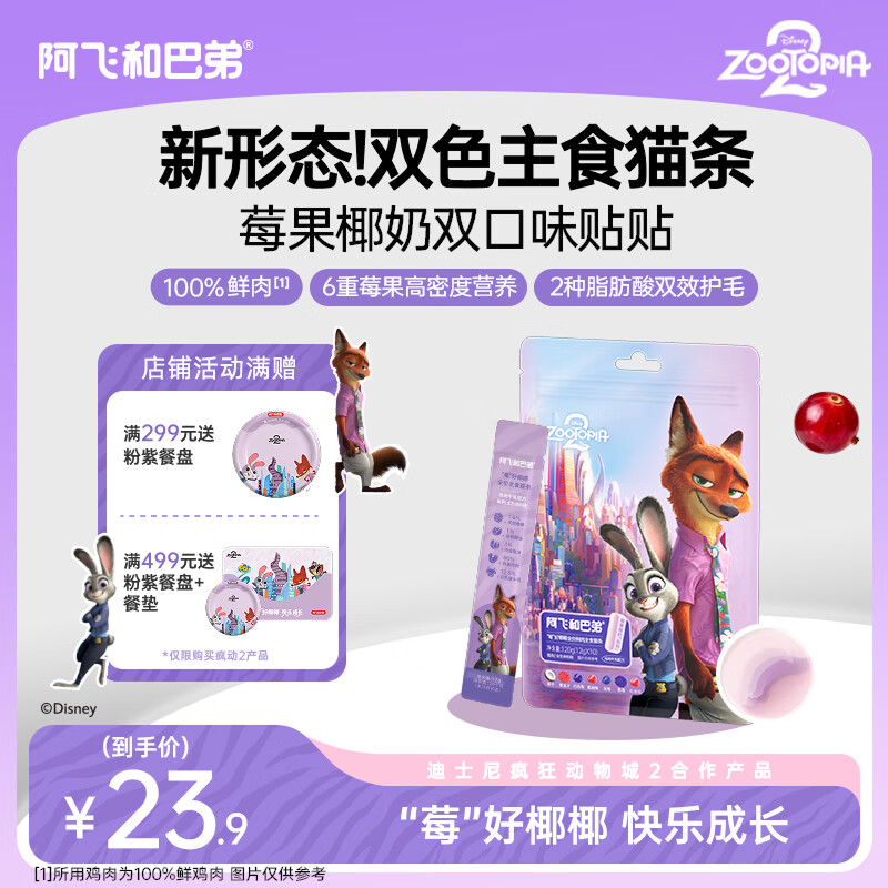 ���ɺͰ͵ܣ�Alfie&Buddy����ʿ������Ǻ�������ʳ˫ɫè��ʪ�� ����ʳè����װ��120g/����12g*10֧��