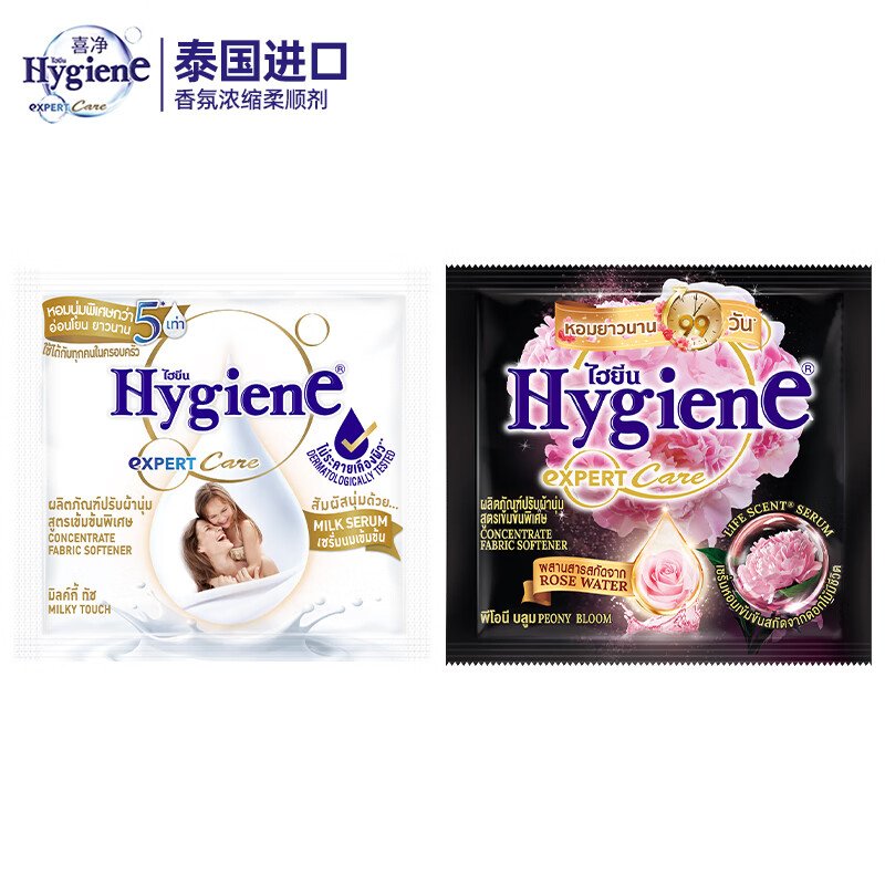 喜净 泰国进口 香氛浓缩柔顺剂20ml 留香防静电 扁桃仁奶香1包+芍药盛放1包