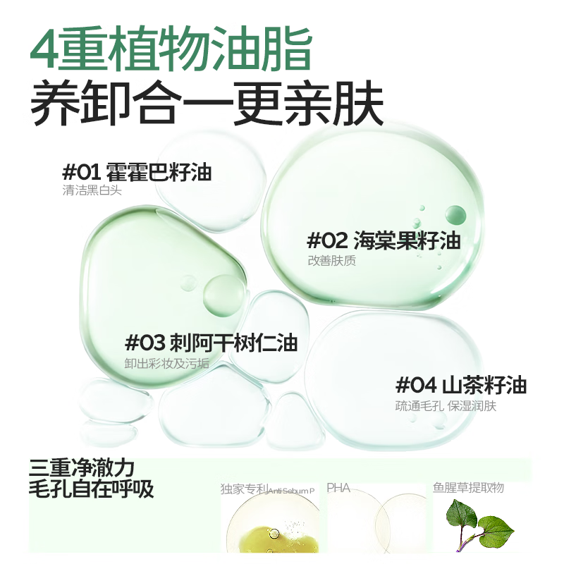 颜必科(YBK)卸妆油毛孔深层清洁女三合一脸眼唇温和水膏旗舰店正品