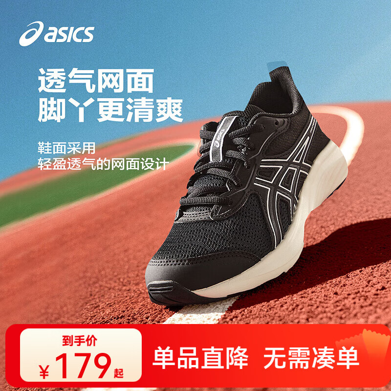 亚瑟士童鞋25年新款男女儿童舒适缓冲专业运动跑步鞋CONTEND9 黑色 （27-35码魔术贴）（36-40码系带） 36 (内长22.5)