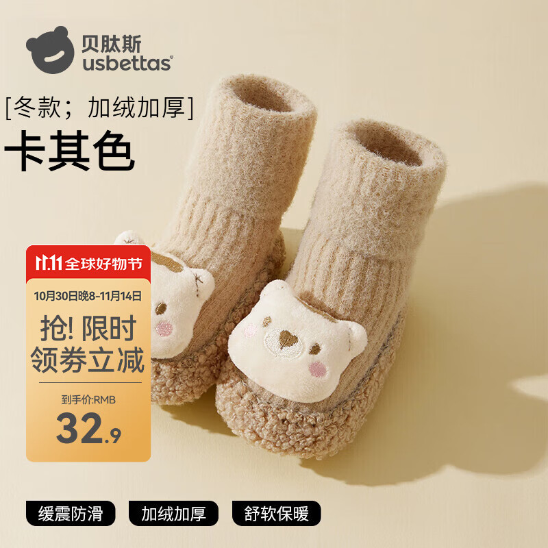 贝肽斯婴儿鞋袜秋冬小月龄软底鞋子6到12个月学步防滑宝宝步前鞋 卡其-秋冬毛圈款 12 cm内长 M码
