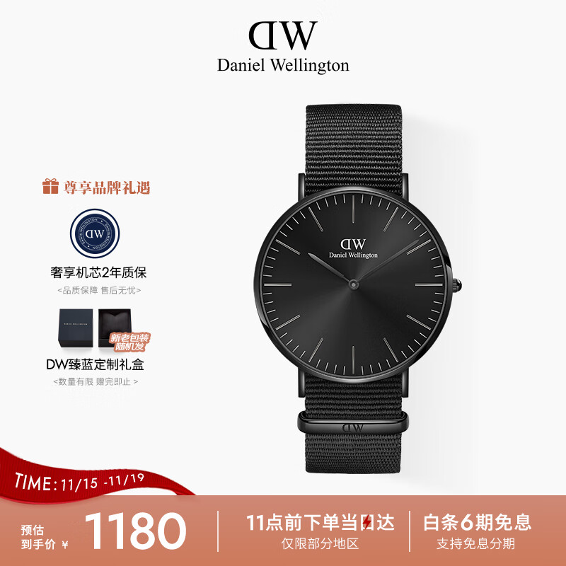 丹尼尔惠灵顿（DanielWellington）DW男表40MM织纹表带男表简约欧美表送男友送父亲节礼物DW001006