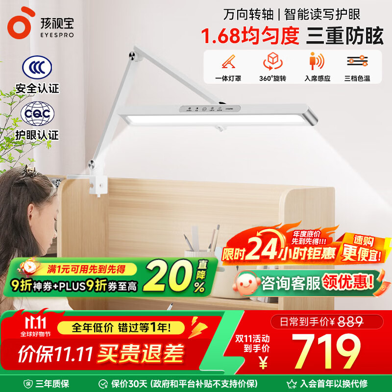 孩视宝全光谱AA级护眼夹灯学生学习专用护眼灯学生儿童专用书桌夹式台灯 【三重防眩光高亮柔和】TH30 灵活角度多轴调节