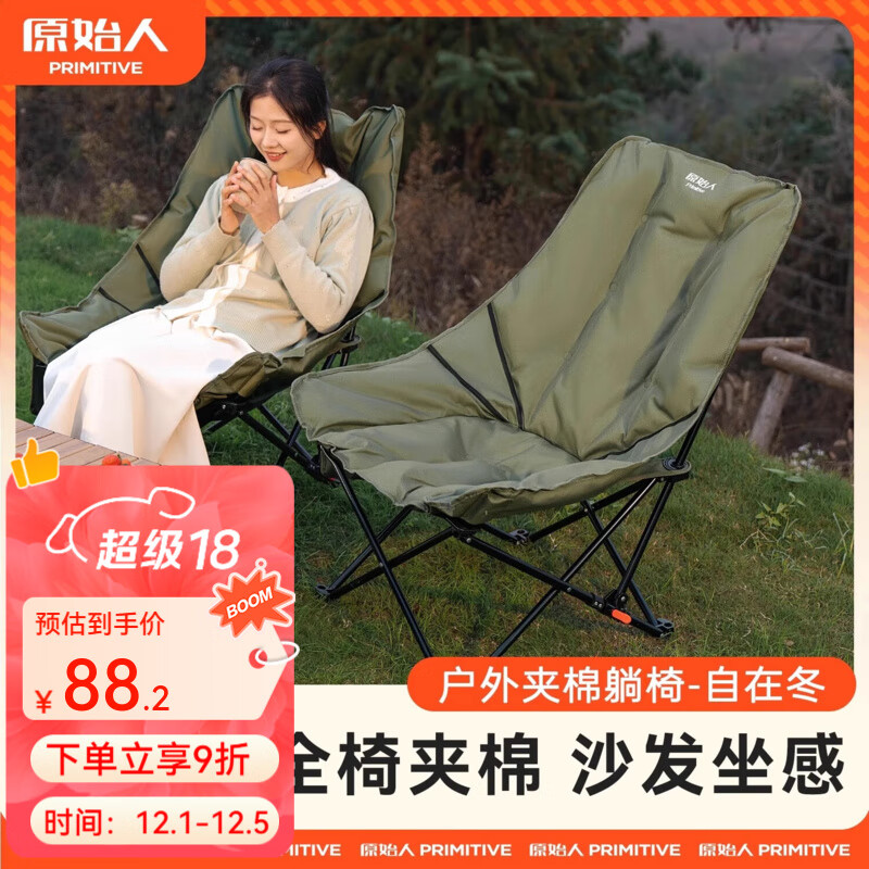 原始人户外折叠椅便携钓鱼沙滩躺椅月亮椅露营椅子便携式午休躺椅野餐凳 【夹棉沙发坐感/三档可调】加高绿色椅