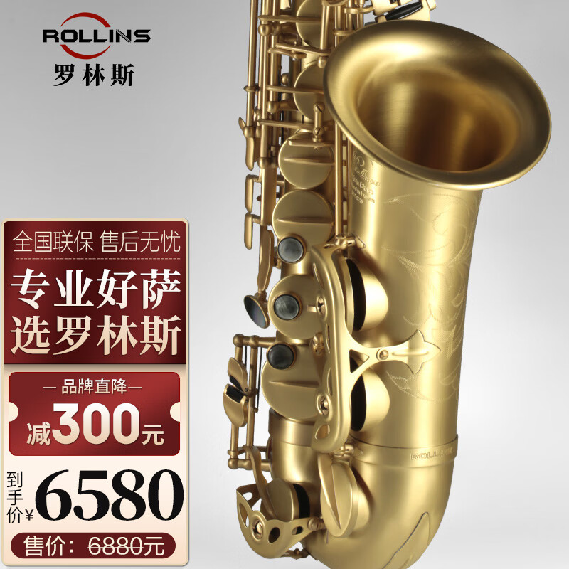 ROLLINS罗林斯萨克斯降E调9902中音萨克斯管乐器初学入门演奏考级通用款 9903中音-仿古款（音色浑厚）