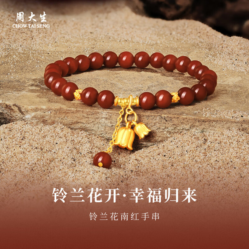 周大生风铃兰南红玛瑙手串S925银铃兰花长寿手链送妈妈生日礼物 风铃兰