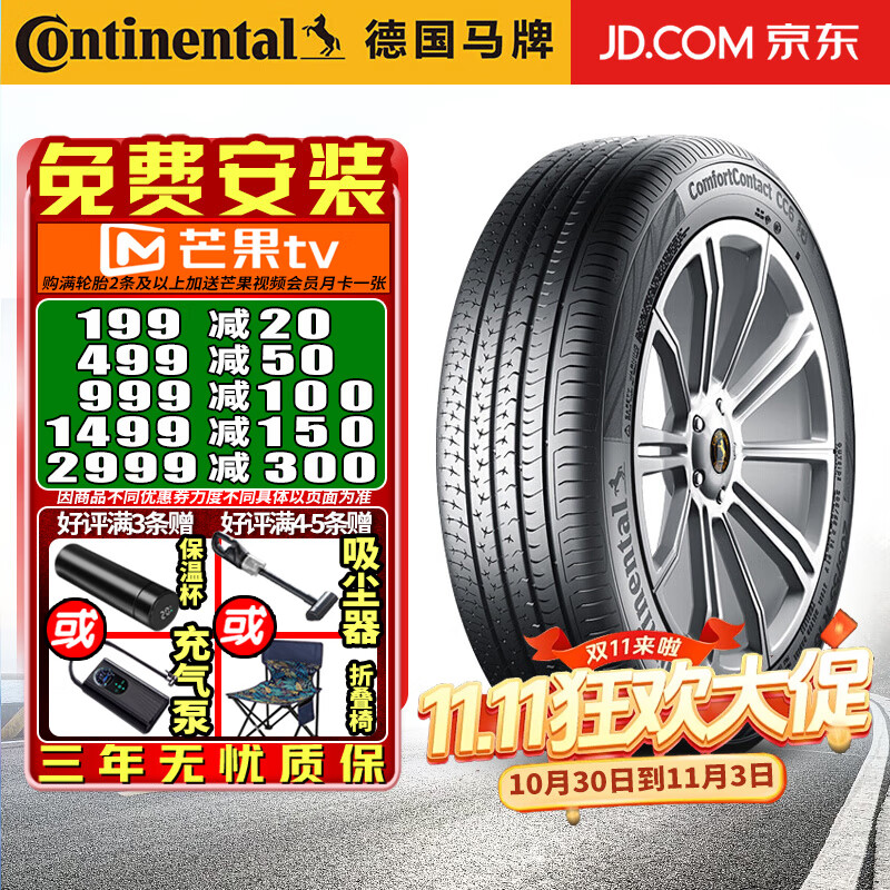 �¹����ƣ�Continental��������װ����̥ComfortContact 6 CC6ϵ�� ����������ĥ 185/65R14 86H �����������ŷ��