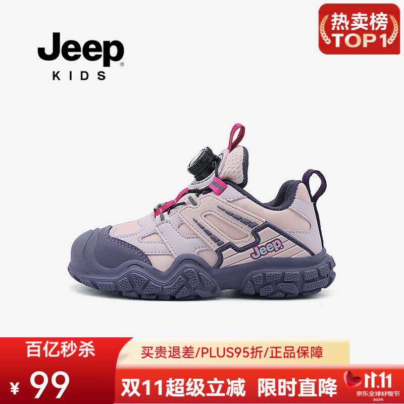 Jeep儿童鞋子中大童秋季轻便软底跑步鞋女2025新款防滑户外男童运动鞋 粉紫-皮面 33 鞋内长约21.1cm