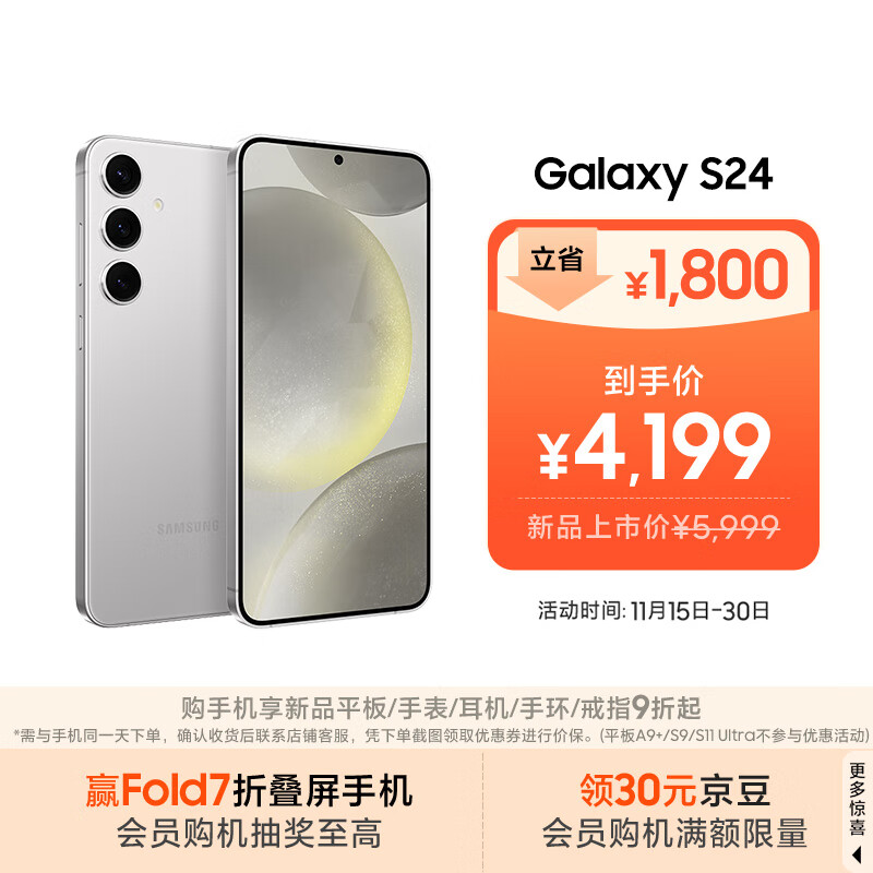 三星Samsung Galaxy S24 AI手机 5000万像素 游戏手机 拍照手机 12GB+256GB 雅岩灰 国家政府补贴
