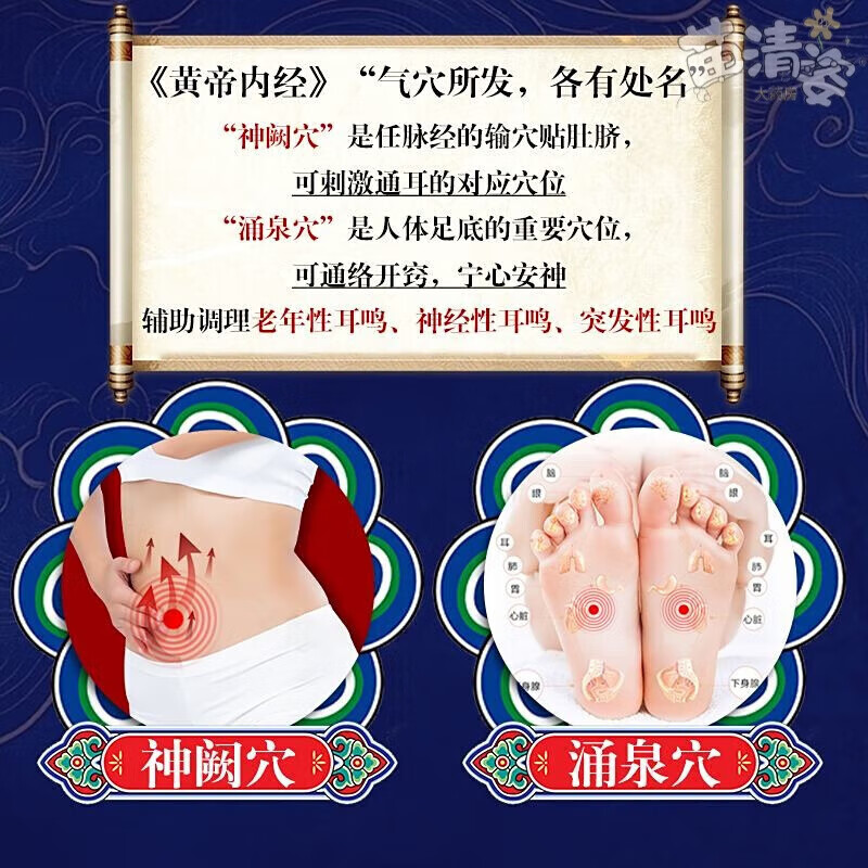 仁仁药业铺耳鸣贴穴位压力刺激贴耳聋痒肿神经性耳鸣贴 1盒体验装