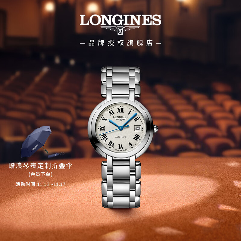 浪琴（LONGINES）瑞士手表 心月系列 机械钢带女表L81134716