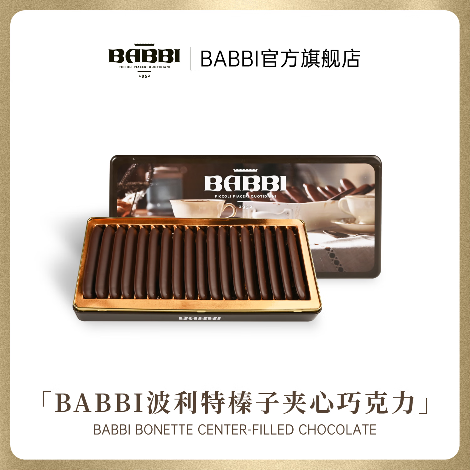 babbi意大利进口波利特黑巧夹心巧克力高端零食礼盒比利时巧克力180g