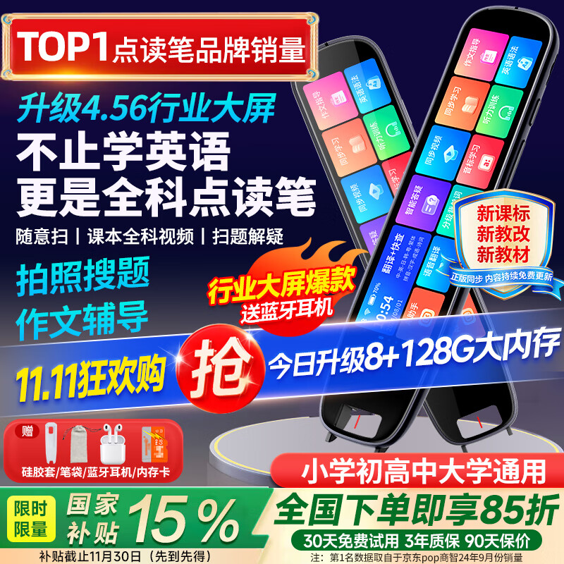 爱百分【4.56大屏128G】英语点读笔全科通用电子词典扫描笔学习机儿童小学初高中生同步课本翻译笔礼物