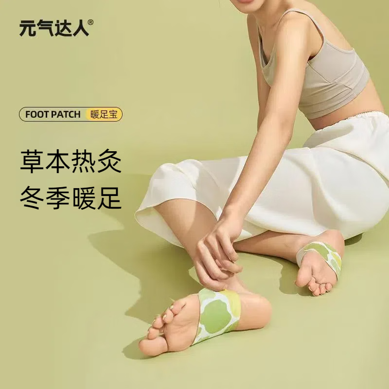 元气达人足贴暖宝宝暖足宝雪松艾灸贴自发热神器暖脚贴冬季热敷女脚底暖贴 超值划算装【7盒70片】草本深层渗透