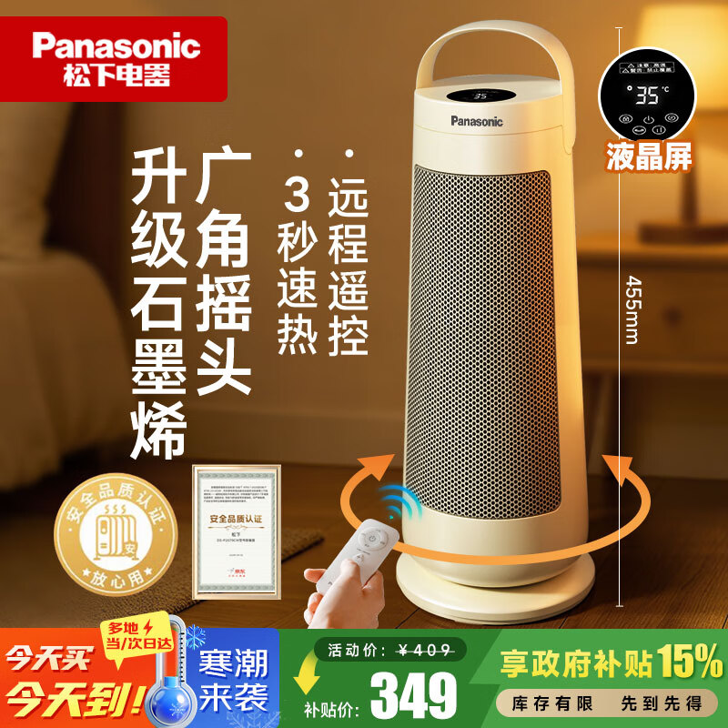 ���£�Panasonic����ůů����ů���ʯīϩȡů�����õ�ů���칫�ҵ�ů������ҡͷС��ң�ص��ȷ�С̫��DS-P2079CW 305.24Ԫ