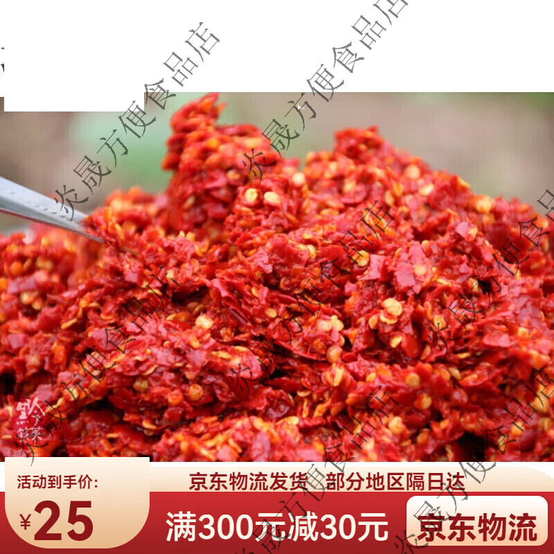 虎钢馋【黔莱】纯正新鲜 糍粑辣椒 贵州特产特辣现舂辣子鸡火锅底料500g