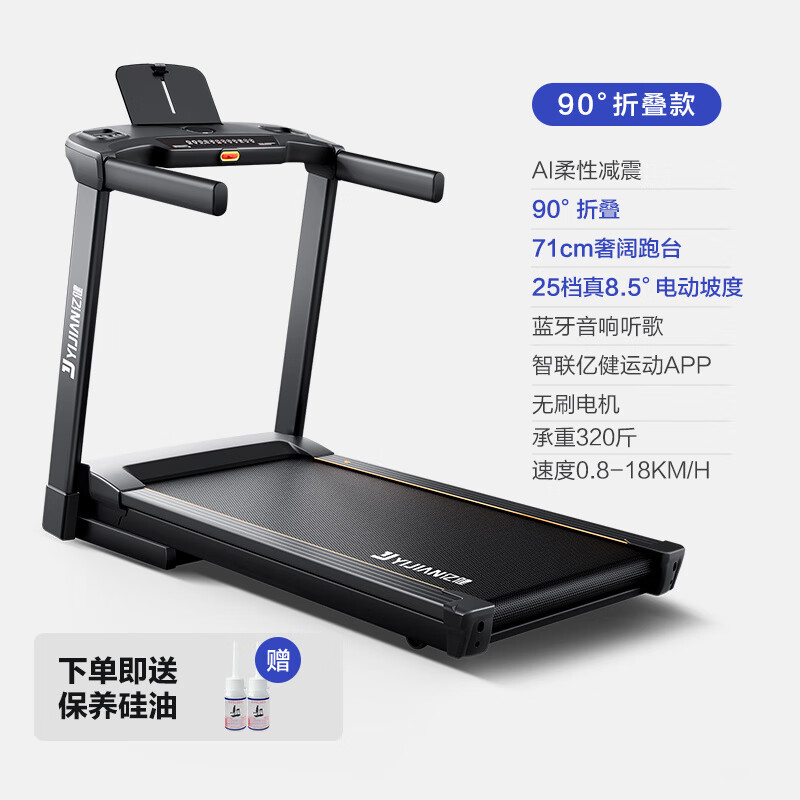 亿健（YIJIAN）跑步机家用款大小型爬坡机可折叠室内健身房专用2025新款 25档电动坡度调节(8.5°)/90°垂直折叠/7