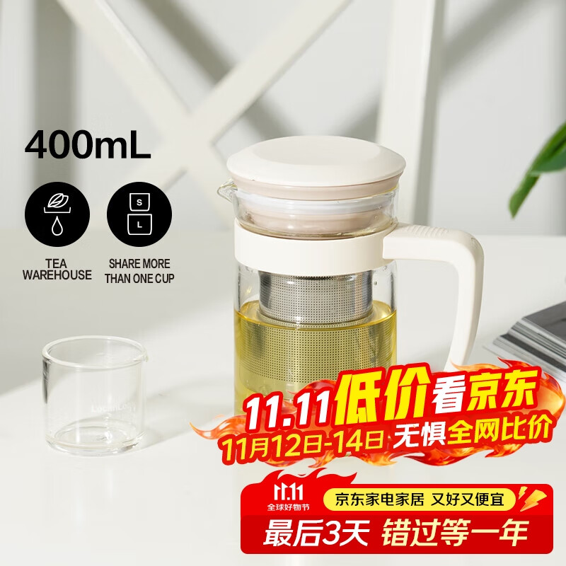 乐扣乐扣便携单人泡茶杯400ml