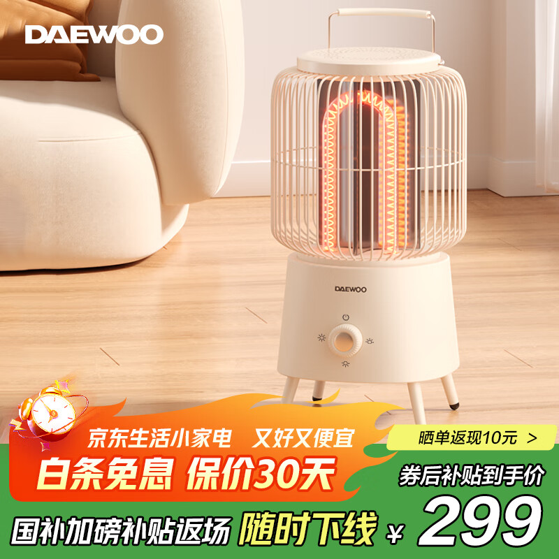 先领125元券 立减200元 下单价199元 大宇（DAEWOO）旗舰店取暖器 - 线报酷