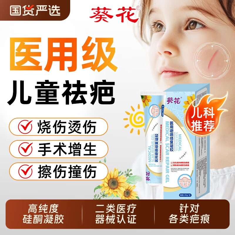 KERLY仲润堂巴消宁凹陷硅酮凝胶疤痕修腹烫伤剖腹产手术疤痕增生凸起 【体验装】1盒装 官方直售