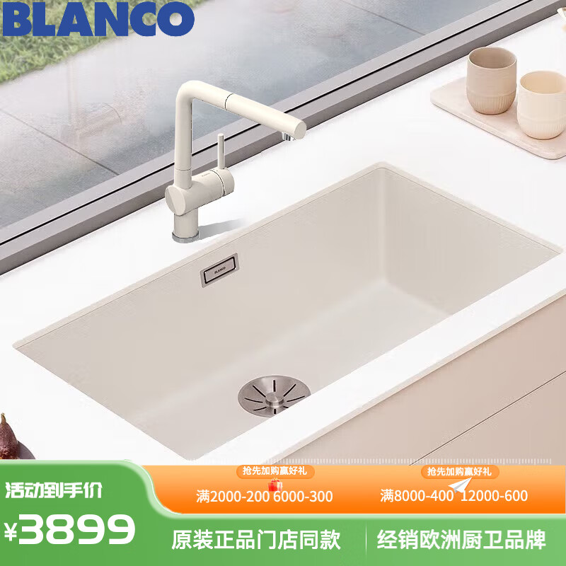 鉑浪高德國花崗巖大單槽SUBLINE 700U 石英石水槽 廚房臺(tái)下盆 洗菜盆 700u+LINUS-S 米雅白 套裝