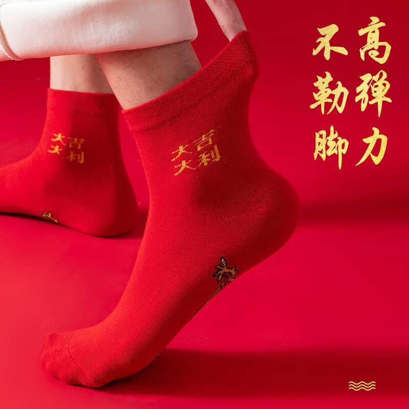 丹奇朵红袜子新年龙袜中筒脚踏双龙本命年男女棉袜大红色龙袜增高鞋垫 随机- 1双 均码