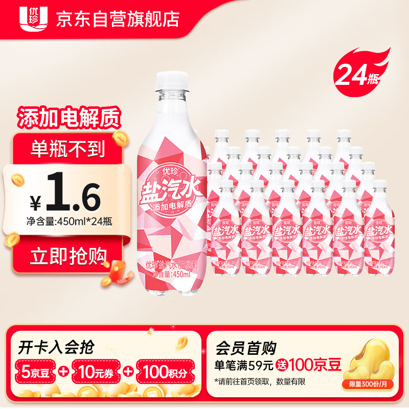 ���� ����ˮ ̼������ 450ml ����ζ *24ƿ28.67Ԫ
