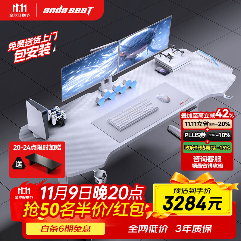 andaseaT安德斯特电竞电脑桌双电机电动升降台式书桌 巡航pro白色 2米