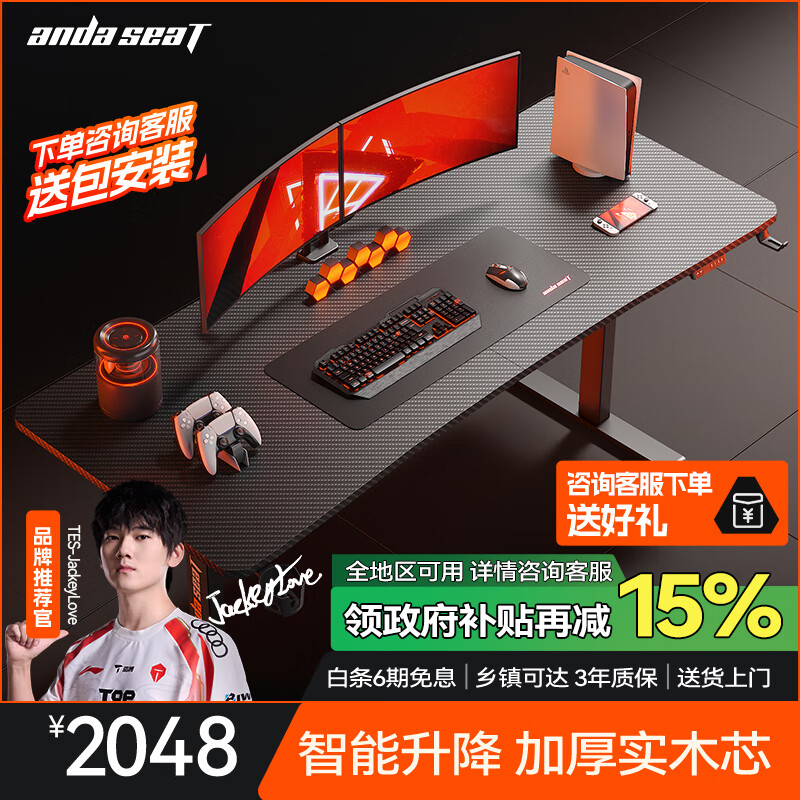 andaseaT安德斯特实木电脑桌电竞桌管内走线实木桌 未来Max双电机升降2米