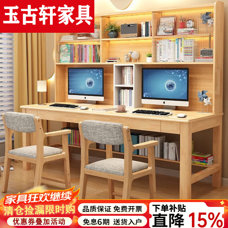 玉古轩2025新款双人实木书桌电脑桌可升降桌椅学习组合一体办公加长书架 胡桃色单桌 160x60x190cm