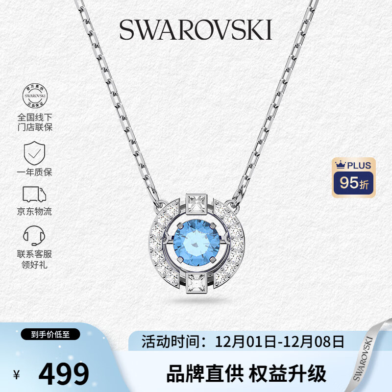 施华洛世奇（SWAROVSKI）【品牌直供】跳动的心项链女 女士项链送女友礼物 5279425