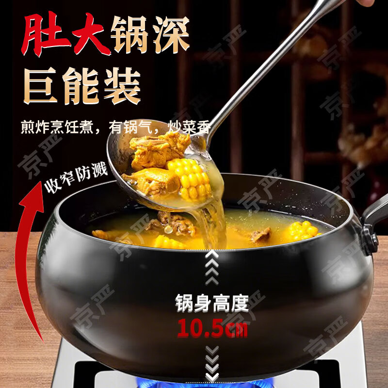 京严正宗经典大肚铁锅家用炒菜锅无涂层不粘锅电磁炉燃气灶专用已开锅 【三次开锅发货】适用1-3人 24cm 【山东老字号铁锅技术|百年传承】