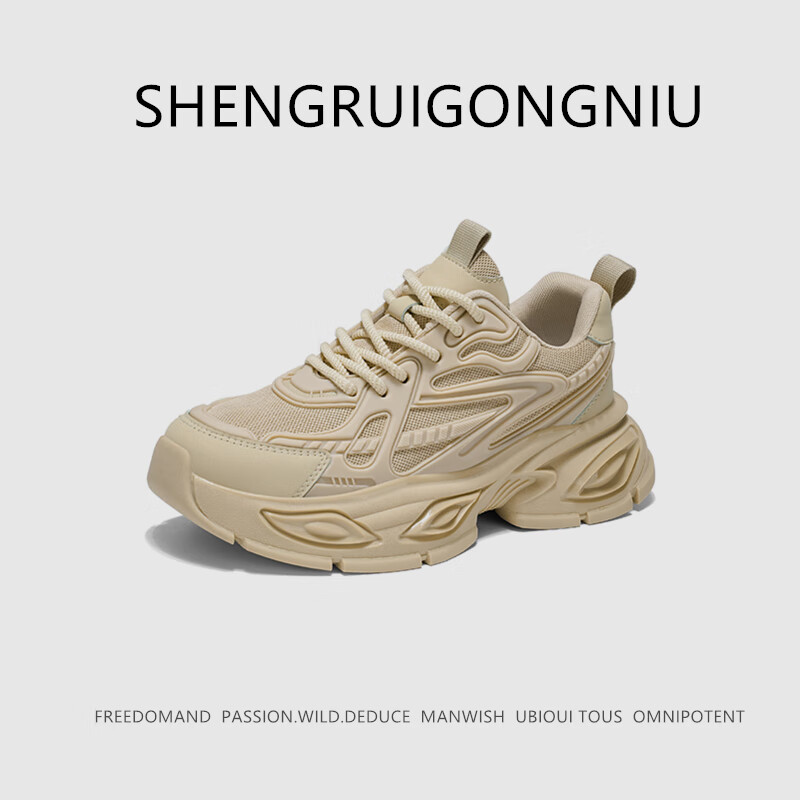 SHENGRUIGONGNIU新品欧洲站轻奢黑武士男鞋气垫减震跑步运动鞋休闲增高百搭老爹鞋 【法国轻奢名品】杏色 44
