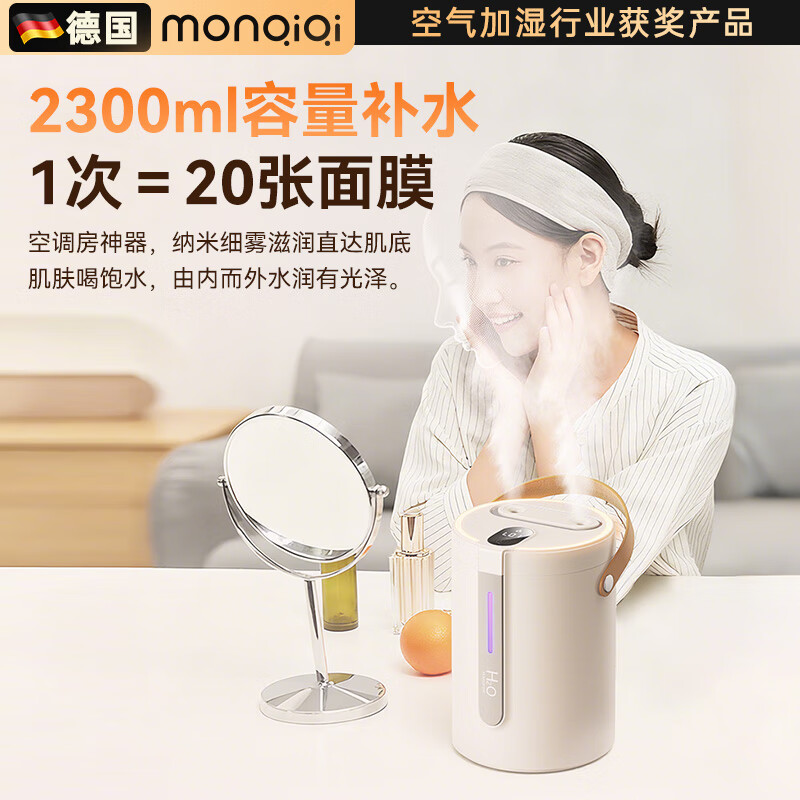 蒙奇奇(monqiqi)【母婴抑菌丨舒缓鼻腔】大雾量双喷头加湿器家用卧室小型桌面办公室无线宿舍学生空气净化器一体 【卡其色】双喷大雾量丨UVC杀菌丨雾化不积水