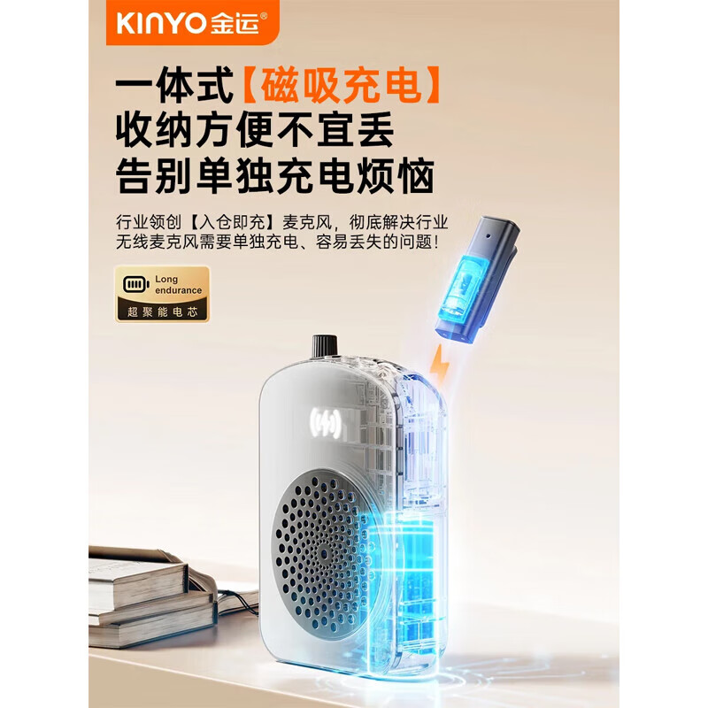 金运【名师推荐丨超大音量】小蜜蜂扩音器教师专用教学讲课防啸叫无线领夹麦导游户外讲解便携喇叭M20 爆款【磁吸无线充领夹麦】黑