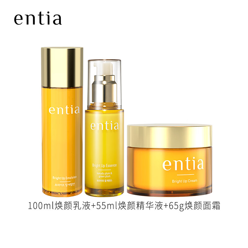 恩沙（ENTIA）焕颜亮肤组合水乳保湿套装韩国化妆品洁面精华新年礼物送女生 焕颜面霜+焕颜乳液+焕颜精华液+送赠品（详询客服）