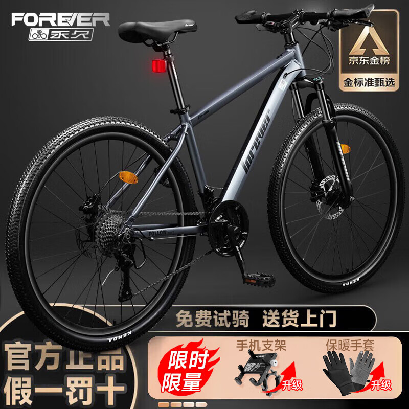 永久自行车成人山地车自行车学生男女铝合金变速公路自行车油碟单车 【钢架/全套密封轴承】摩天灰 24速 26寸【推荐155-185cm】