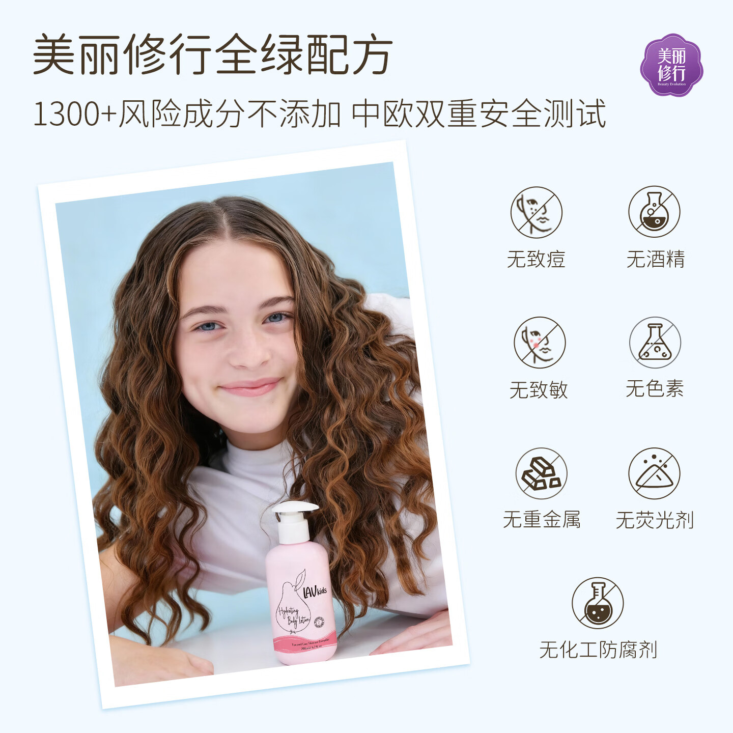 LAVKIDS爱梨时光英国进口儿童身体乳干燥止痒保湿滋润秋冬宝宝专用润肤乳 儿童保湿身体乳200ml