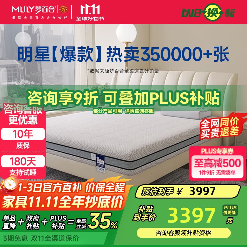 梦百合朗怡零压记忆棉弹簧床垫软硬两用双人席梦思1.8×2米软硬适中