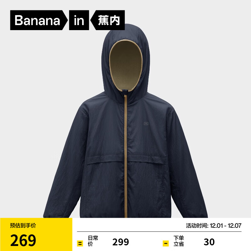 蕉内小热皮5系儿童防风机能外套男女童保暖加绒上衣25年秋冬新款童装 【502++净色版】原牛蓝 120