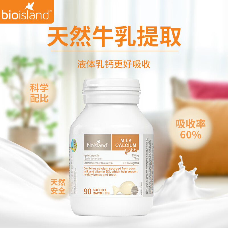 Bio Island佰澳朗德 婴幼儿童牛乳提取液体乳钙 90粒/瓶 澳洲进口