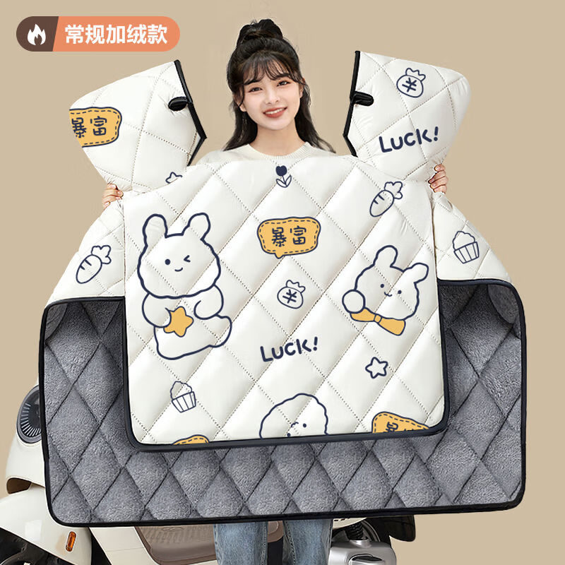 桂利电动车挡风被四季通用冬季加绒加厚冬天电瓶摩托车春秋款防风防水 冬款常规加绒限量特惠款米暴富兔